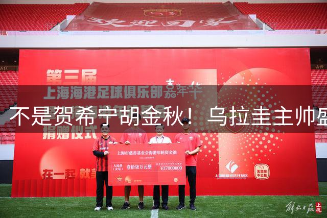 不是贺希宁胡金秋！乌拉圭主帅盛赞00后小将，他将是中国男篮核心